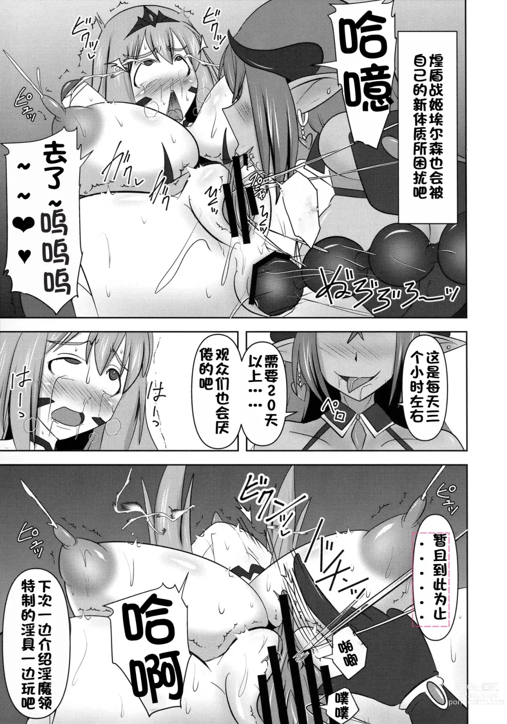 Page 555 of doujinshi Raygis Valicess Elsain