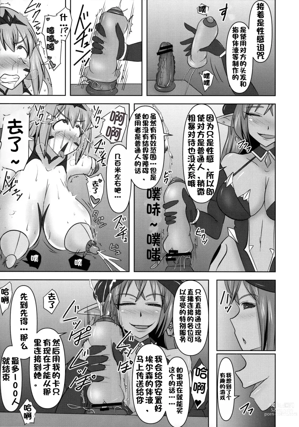 Page 557 of doujinshi Raygis Valicess Elsain