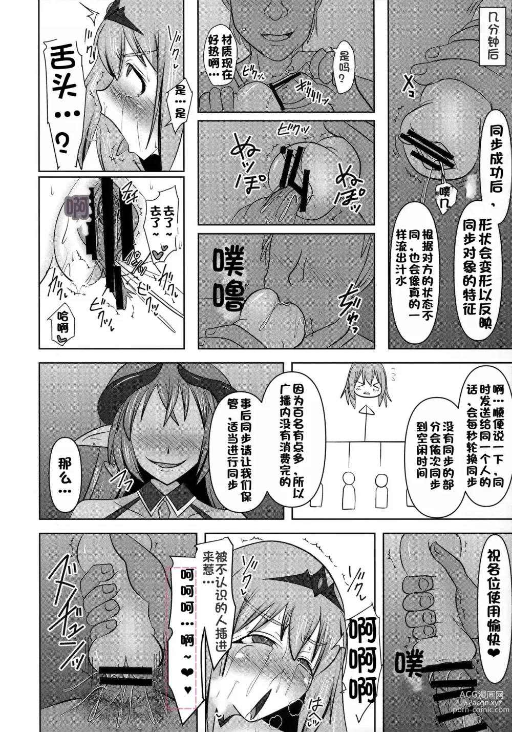 Page 558 of doujinshi Raygis Valicess Elsain