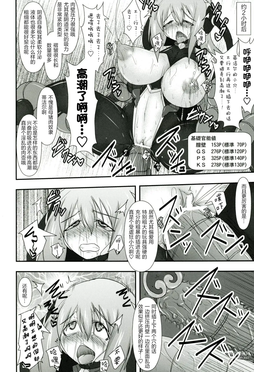 Page 60 of doujinshi Raygis Valicess Elsain