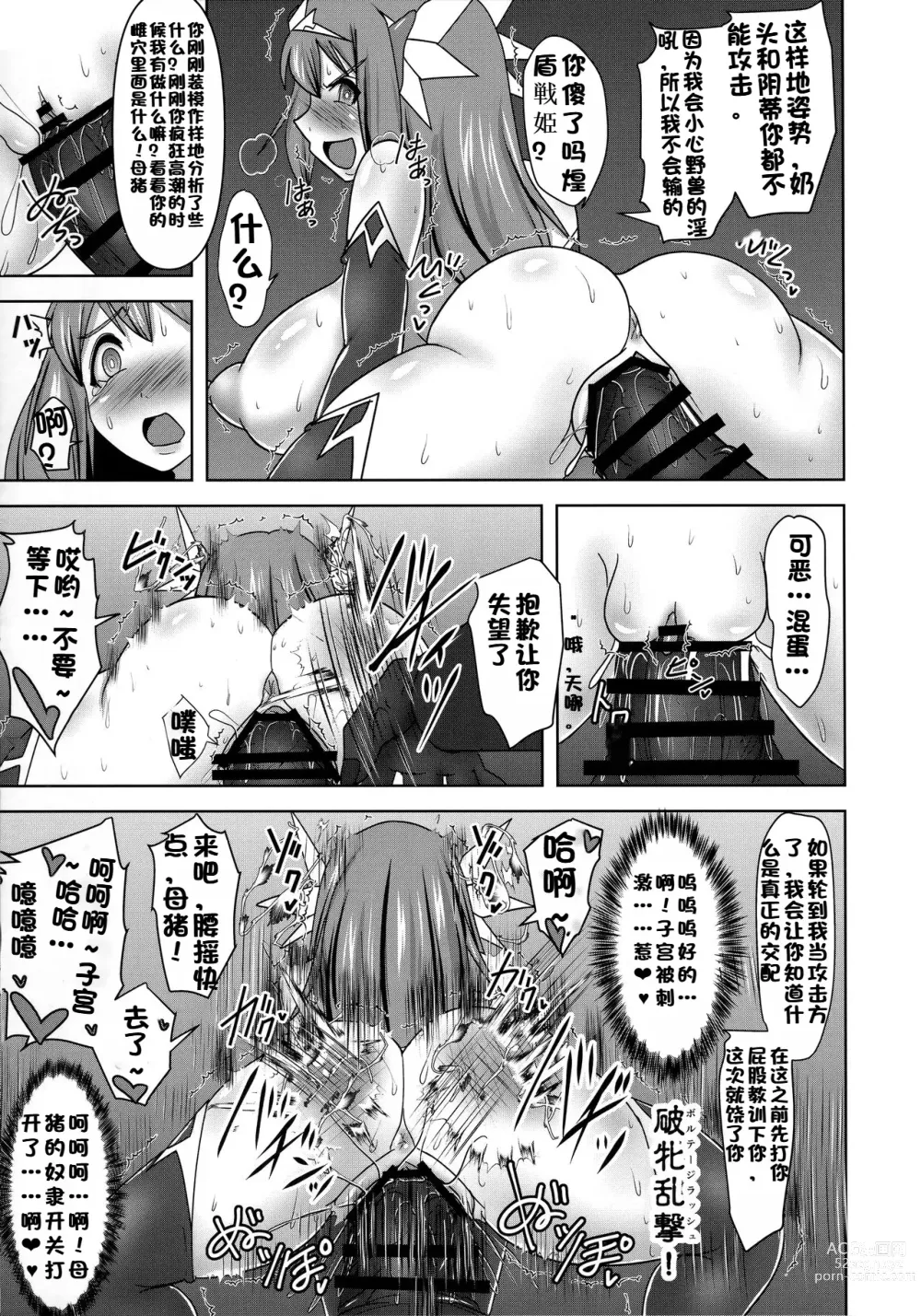 Page 593 of doujinshi Raygis Valicess Elsain