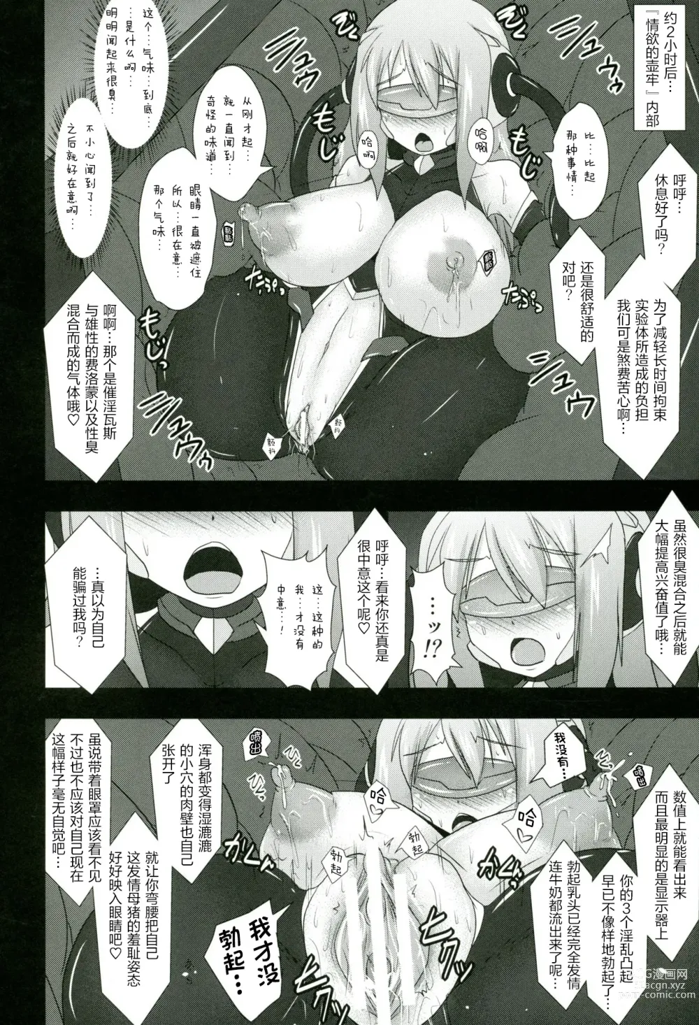 Page 62 of doujinshi Raygis Valicess Elsain