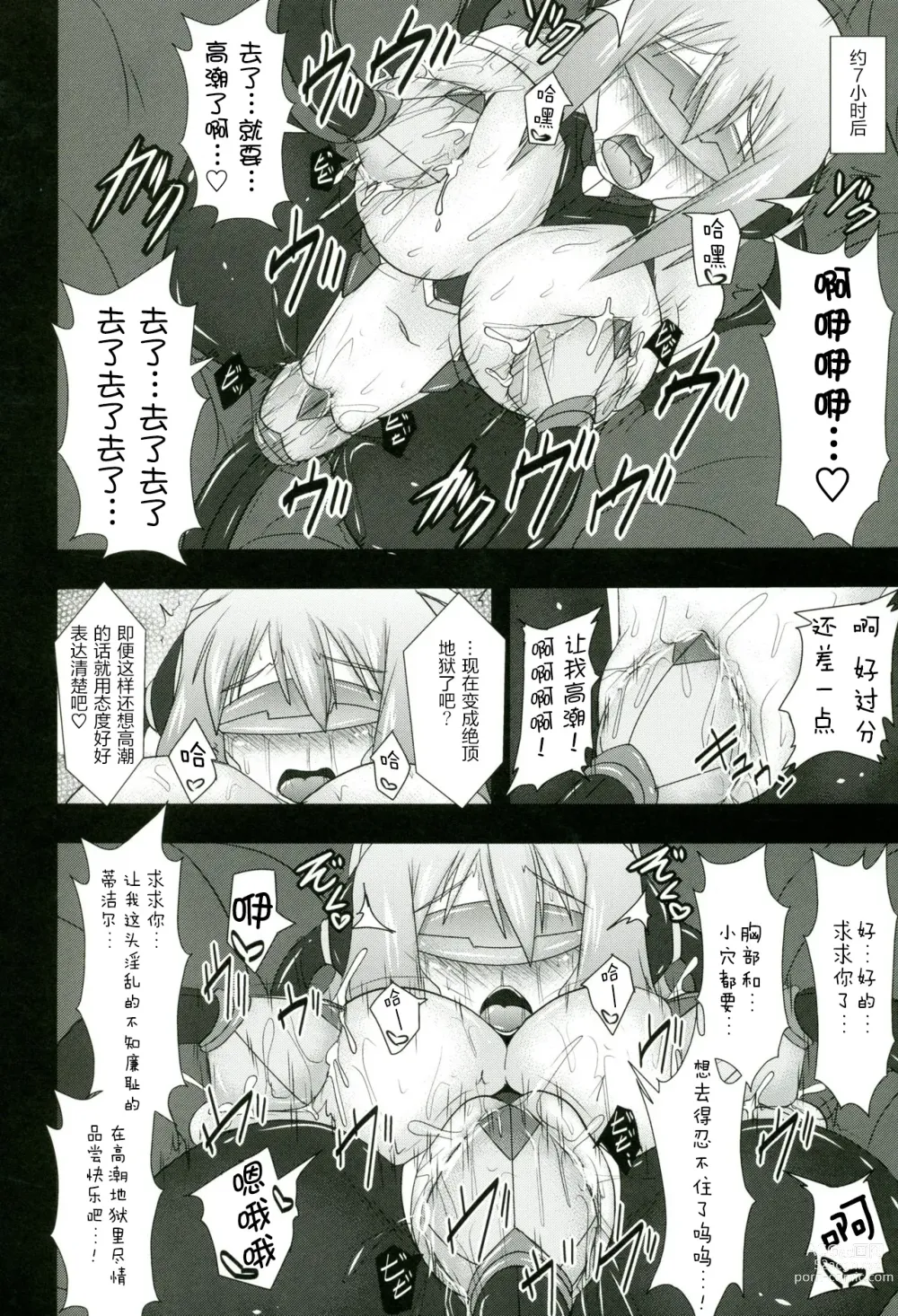 Page 66 of doujinshi Raygis Valicess Elsain