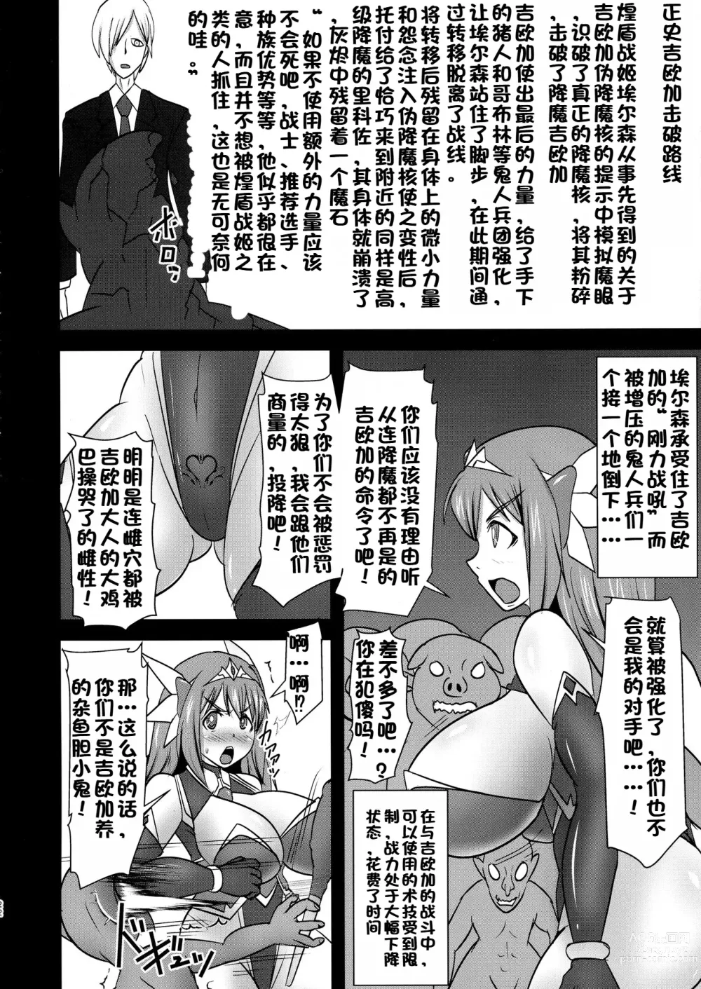 Page 657 of doujinshi Raygis Valicess Elsain