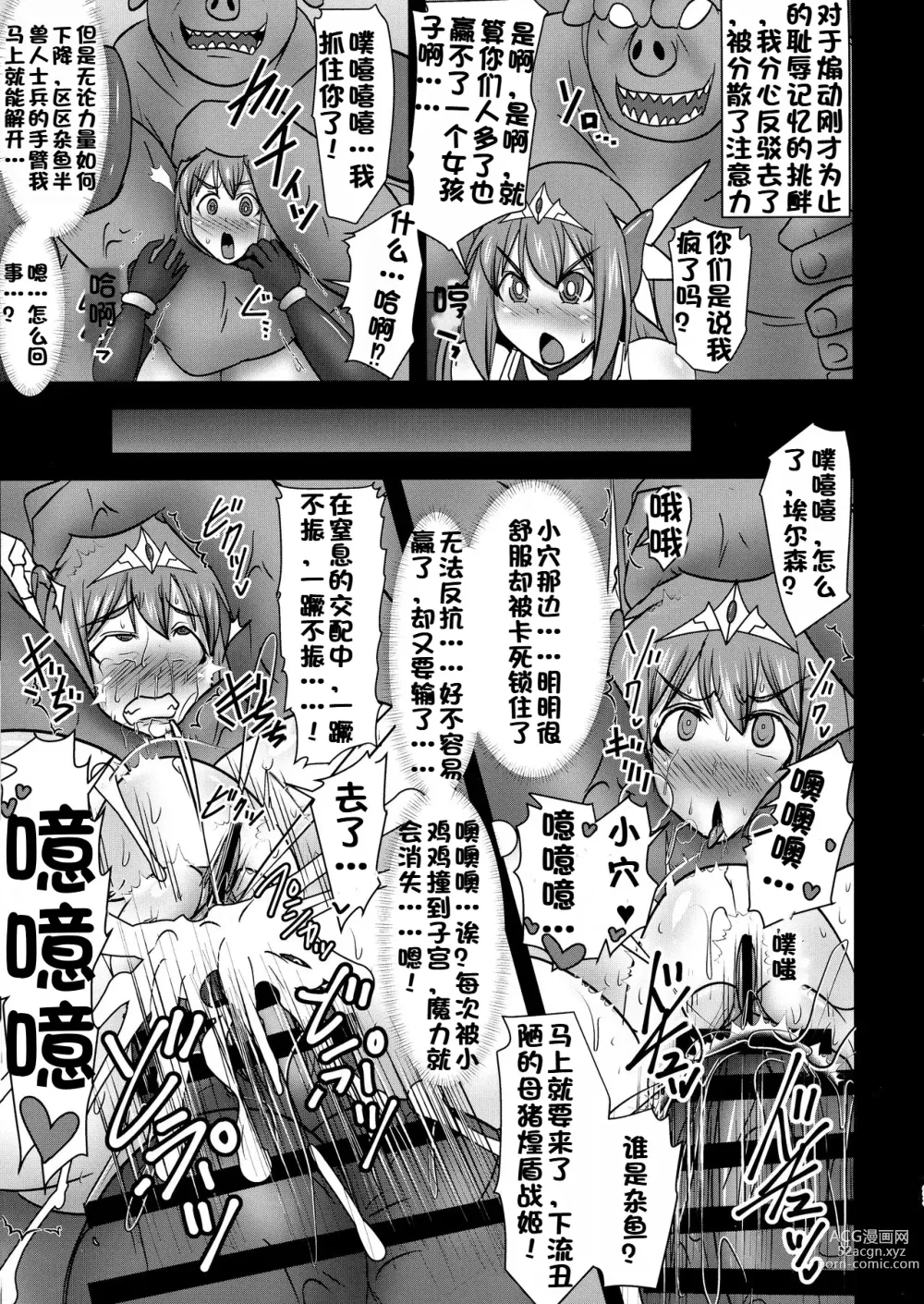 Page 658 of doujinshi Raygis Valicess Elsain