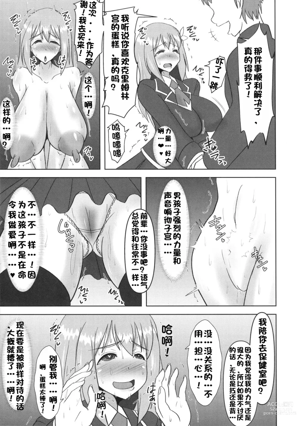 Page 667 of doujinshi Raygis Valicess Elsain