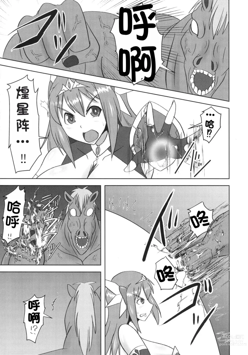 Page 669 of doujinshi Raygis Valicess Elsain