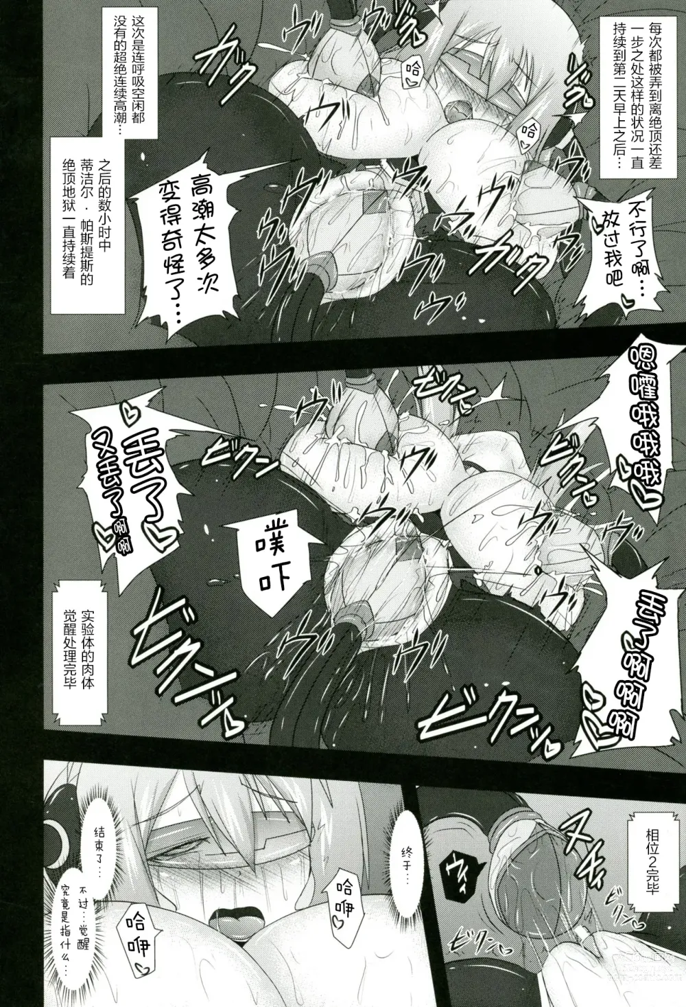 Page 68 of doujinshi Raygis Valicess Elsain