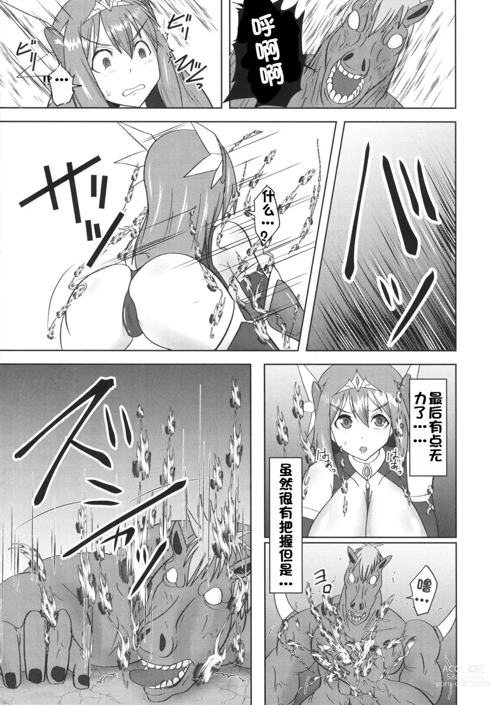 Page 671 of doujinshi Raygis Valicess Elsain