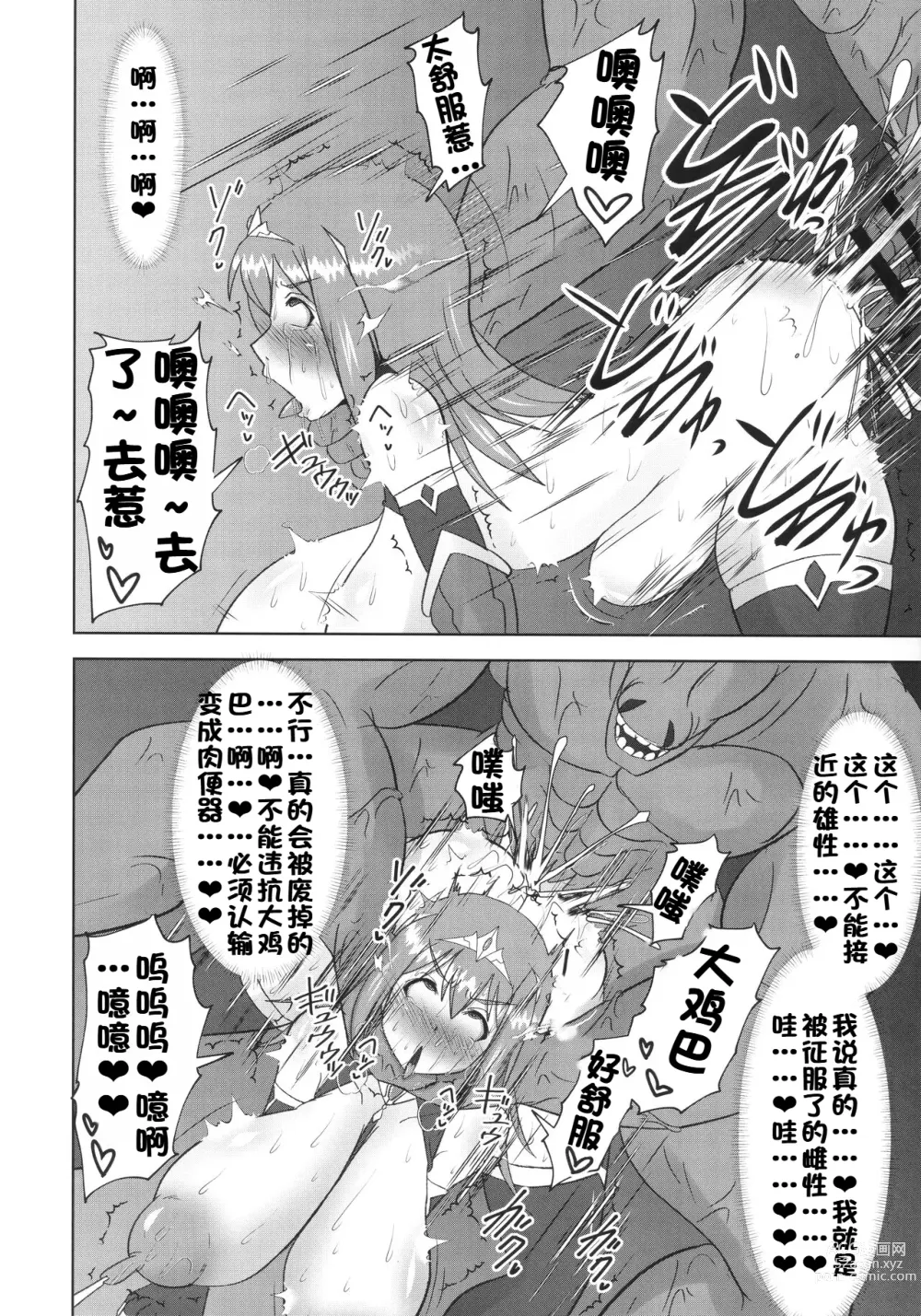 Page 680 of doujinshi Raygis Valicess Elsain