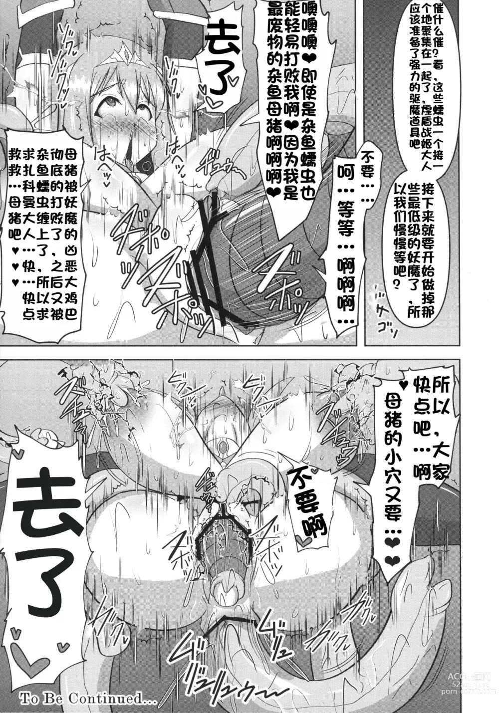 Page 691 of doujinshi Raygis Valicess Elsain