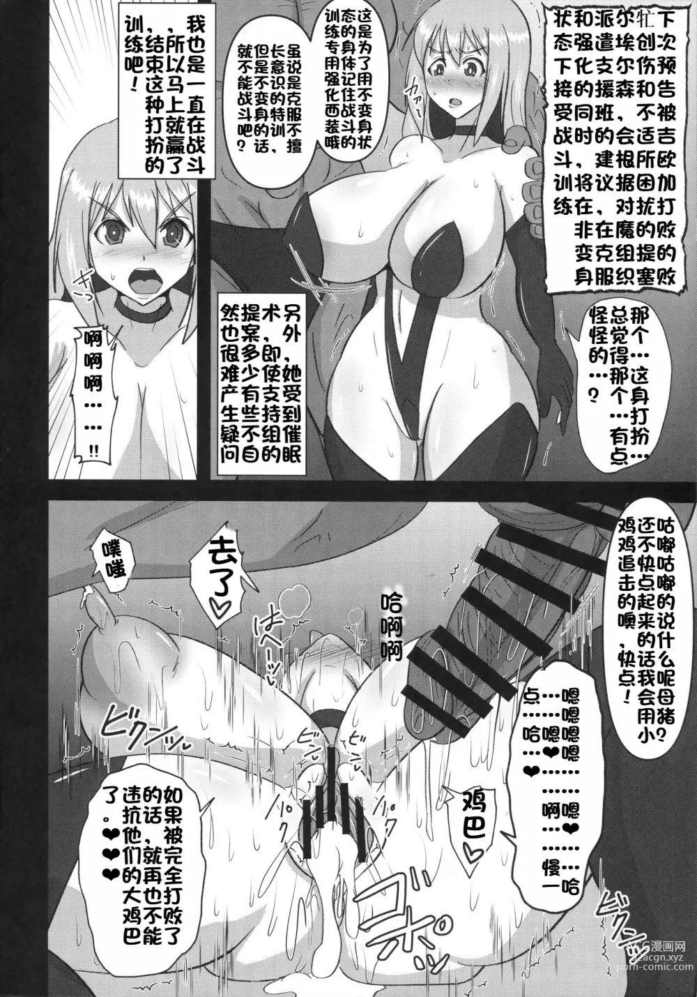 Page 692 of doujinshi Raygis Valicess Elsain