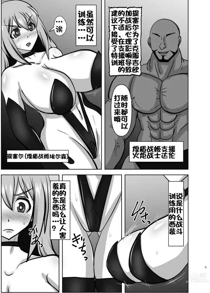 Page 699 of doujinshi Raygis Valicess Elsain