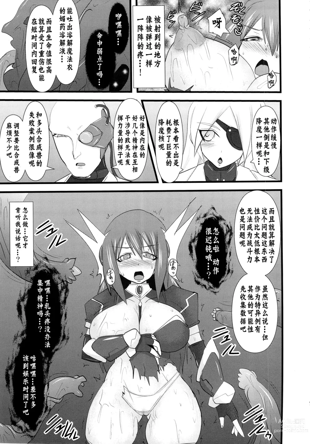 Page 97 of doujinshi Raygis Valicess Elsain