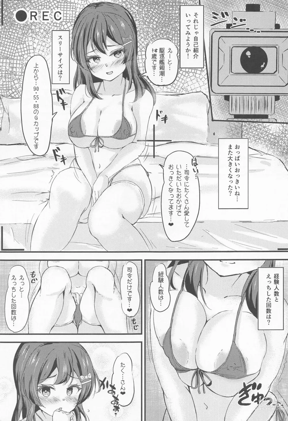 Page 16 of doujinshi Oyashio-chan to Love Icha Tanetsuke Koubi Ninmu 2!