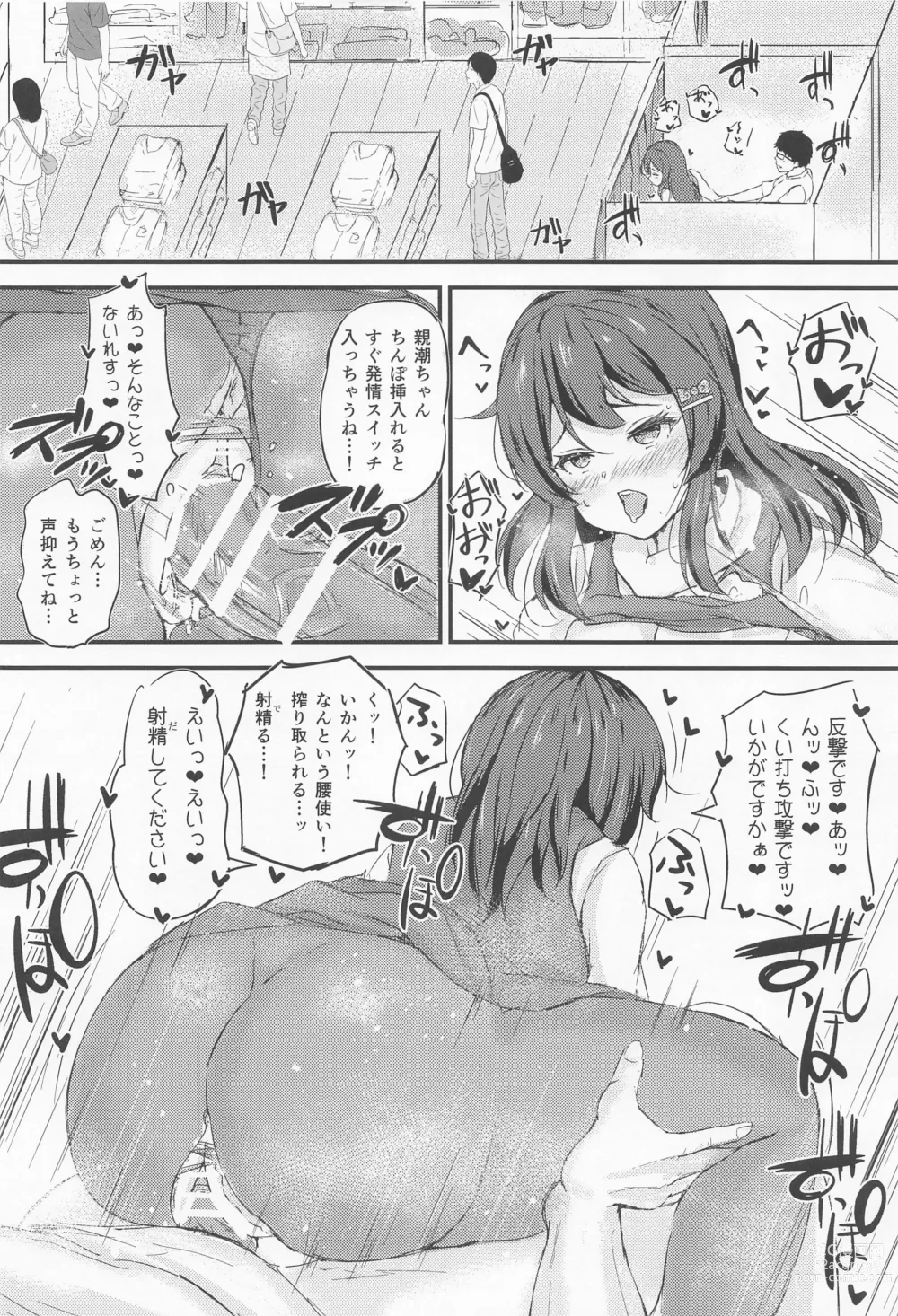 Page 9 of doujinshi Oyashio-chan to Love Icha Tanetsuke Koubi Ninmu 2!