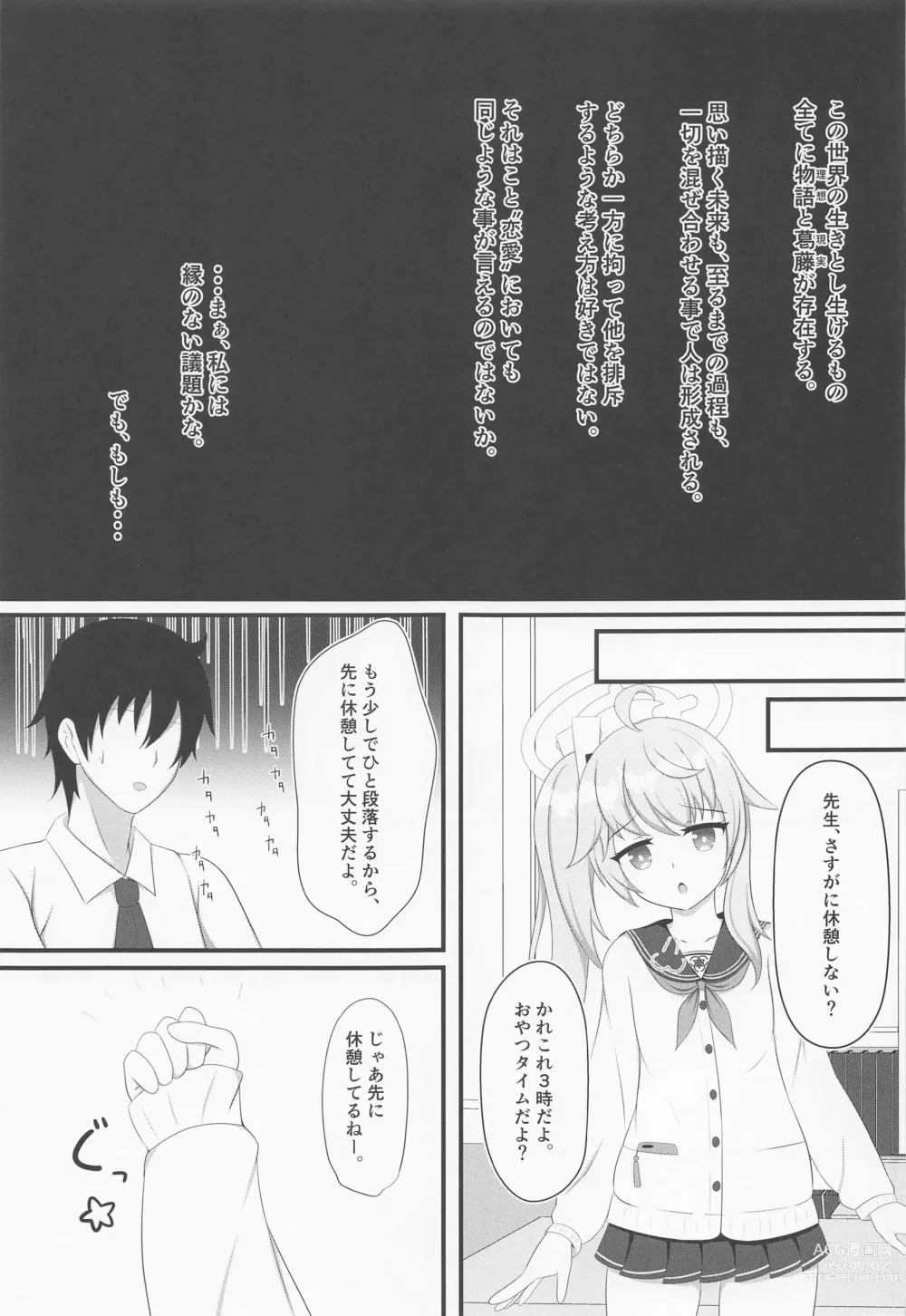 Page 2 of doujinshi Kenren to Aiyoku no Affogato