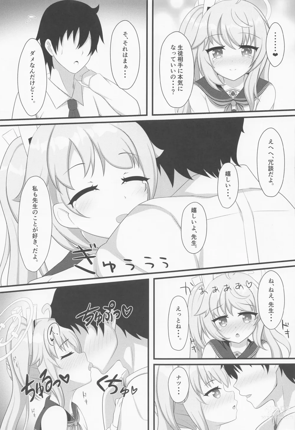 Page 14 of doujinshi Kenren to Aiyoku no Affogato