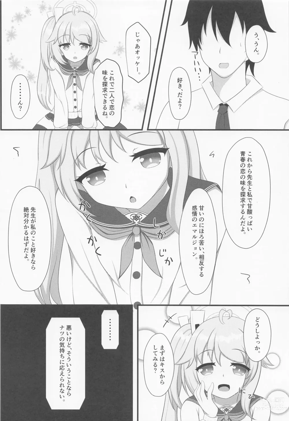 Page 5 of doujinshi Kenren to Aiyoku no Affogato
