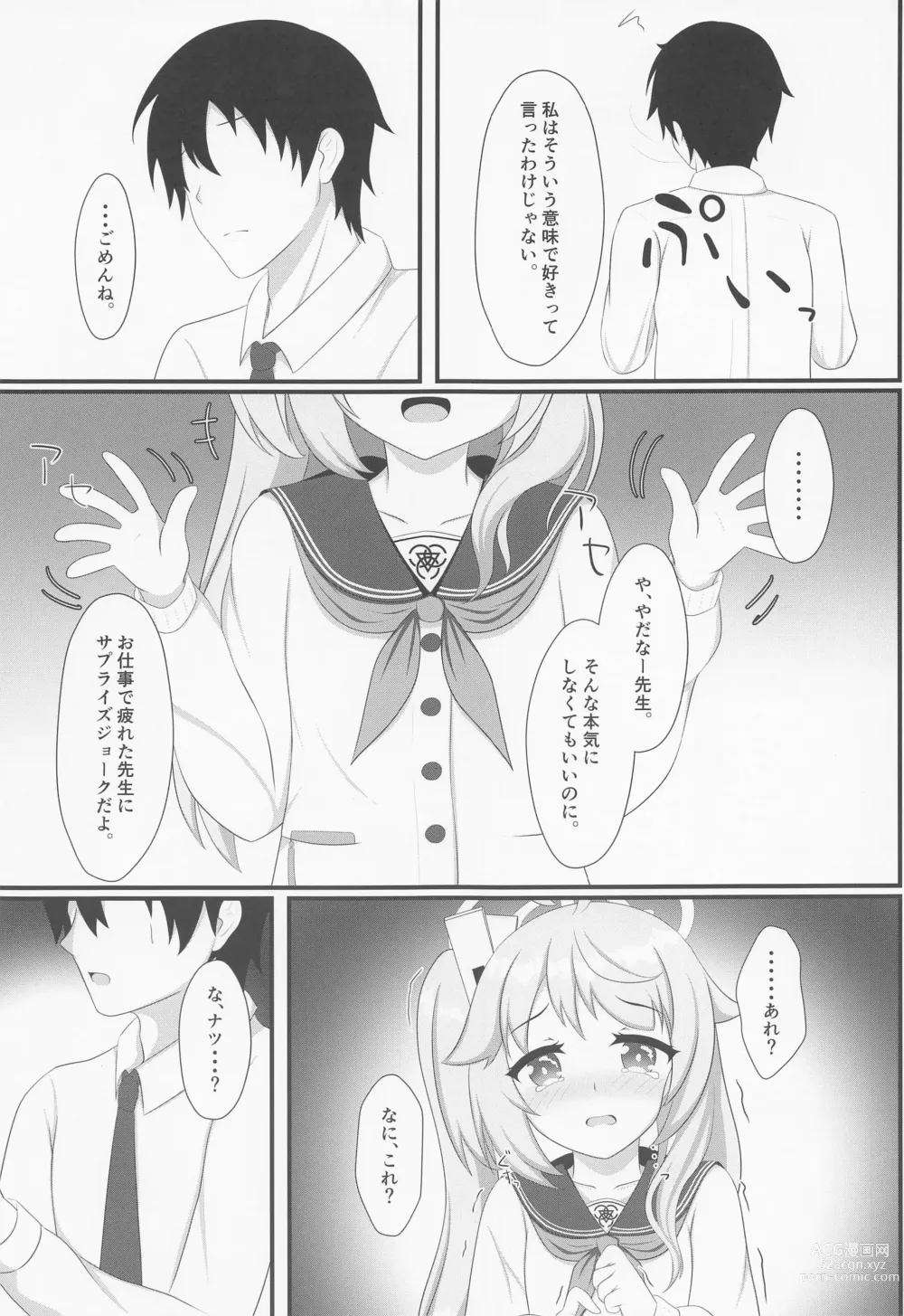Page 6 of doujinshi Kenren to Aiyoku no Affogato