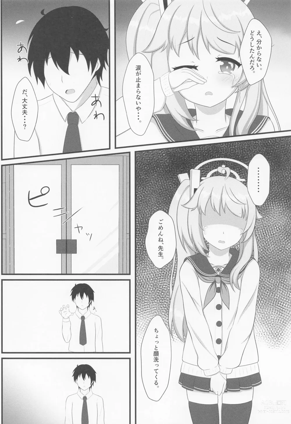 Page 7 of doujinshi Kenren to Aiyoku no Affogato