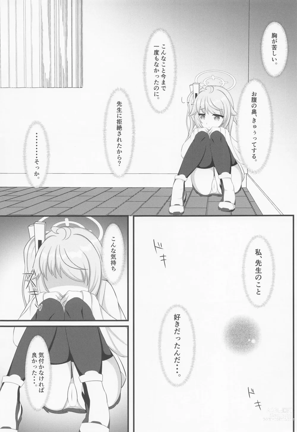 Page 8 of doujinshi Kenren to Aiyoku no Affogato