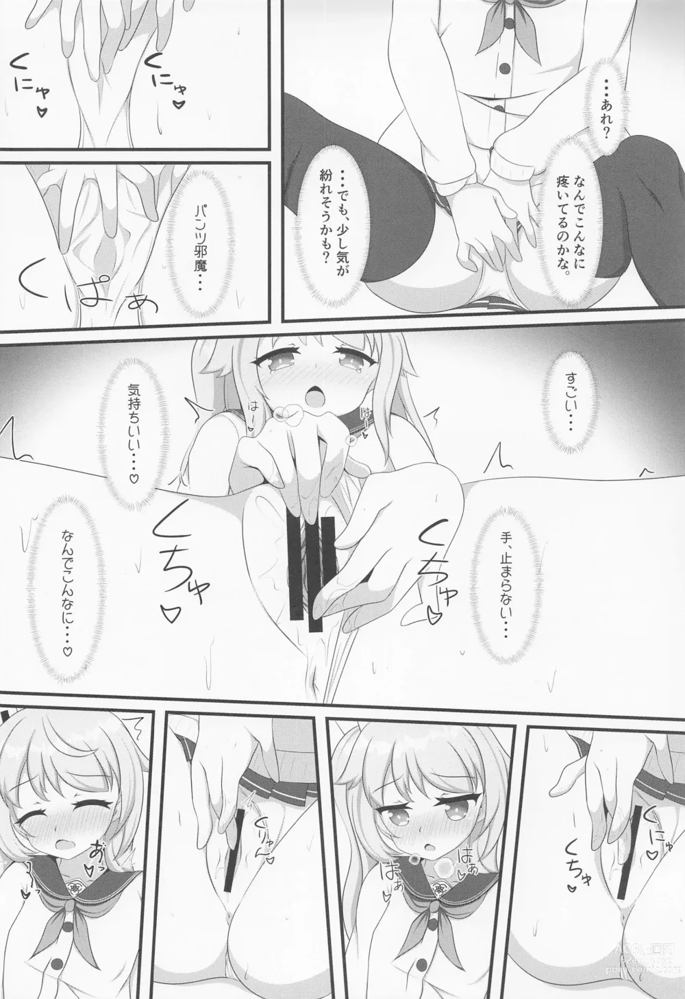 Page 9 of doujinshi Kenren to Aiyoku no Affogato