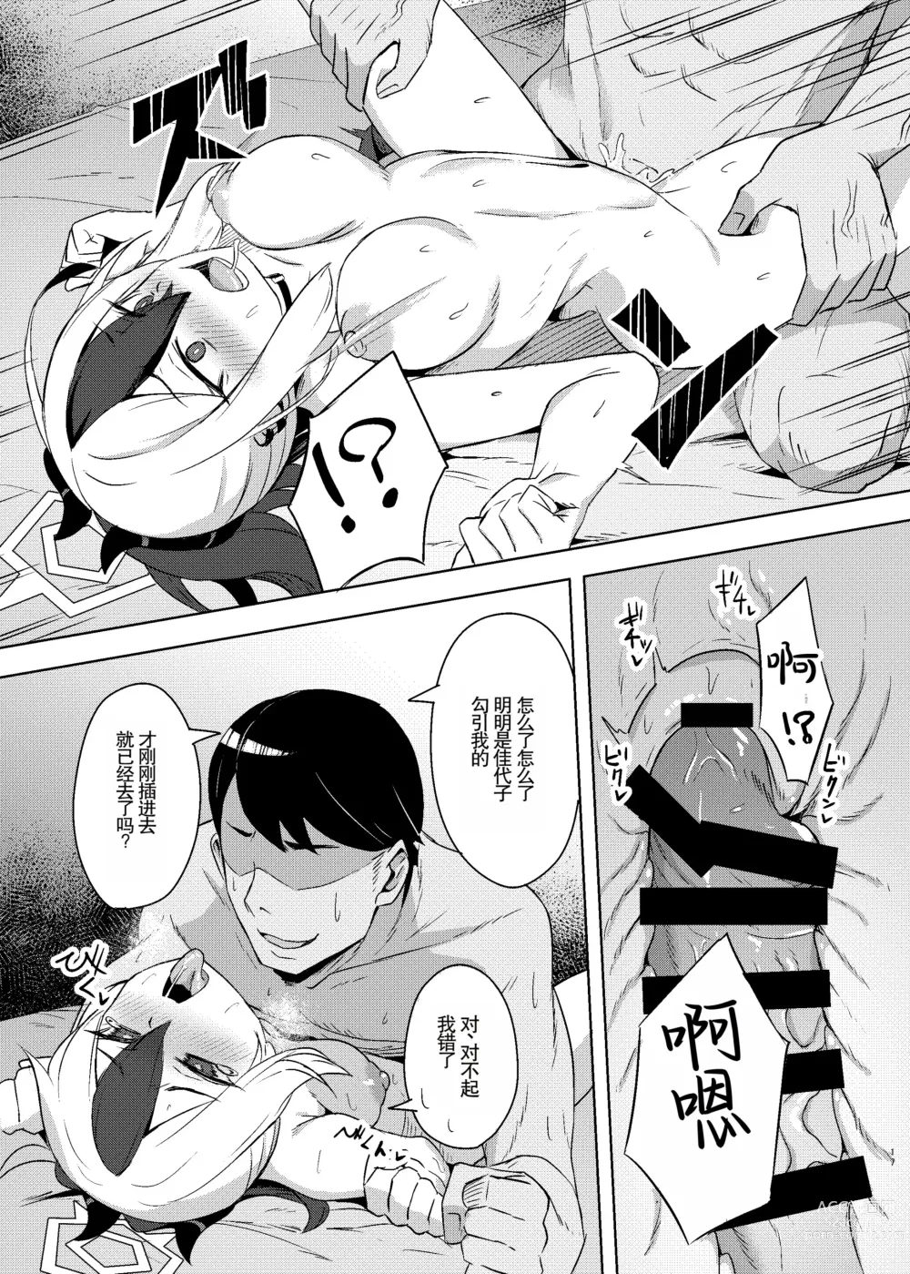 Page 17 of doujinshi Kayoko-x - Sex with Kayoko