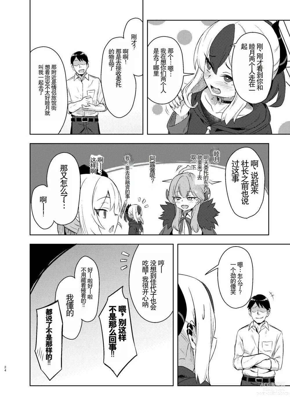 Page 24 of doujinshi Kayoko-x - Sex with Kayoko