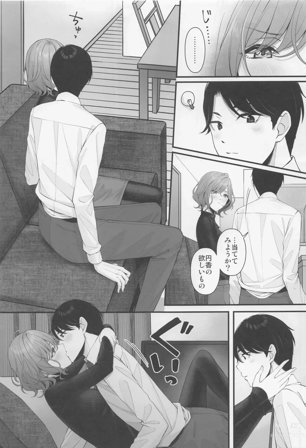 Page 4 of doujinshi noctchill Dosukebe Goudoushi echichill ~Sayonara, Toumei datta Boku-tachi~