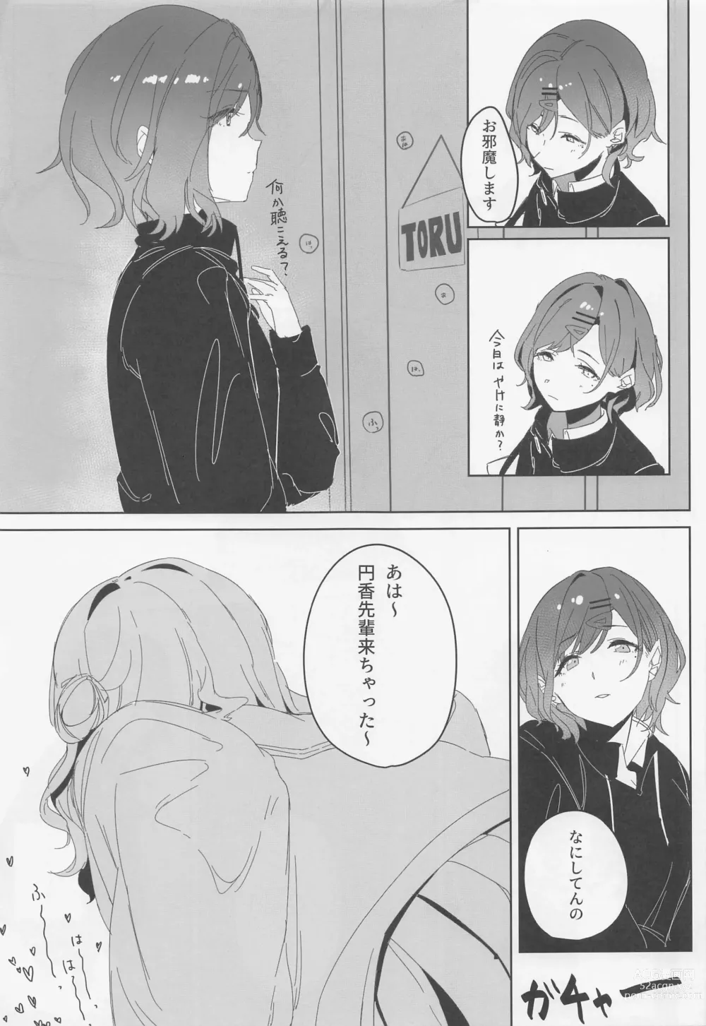 Page 70 of doujinshi noctchill Dosukebe Goudoushi echichill ~Sayonara, Toumei datta Boku-tachi~