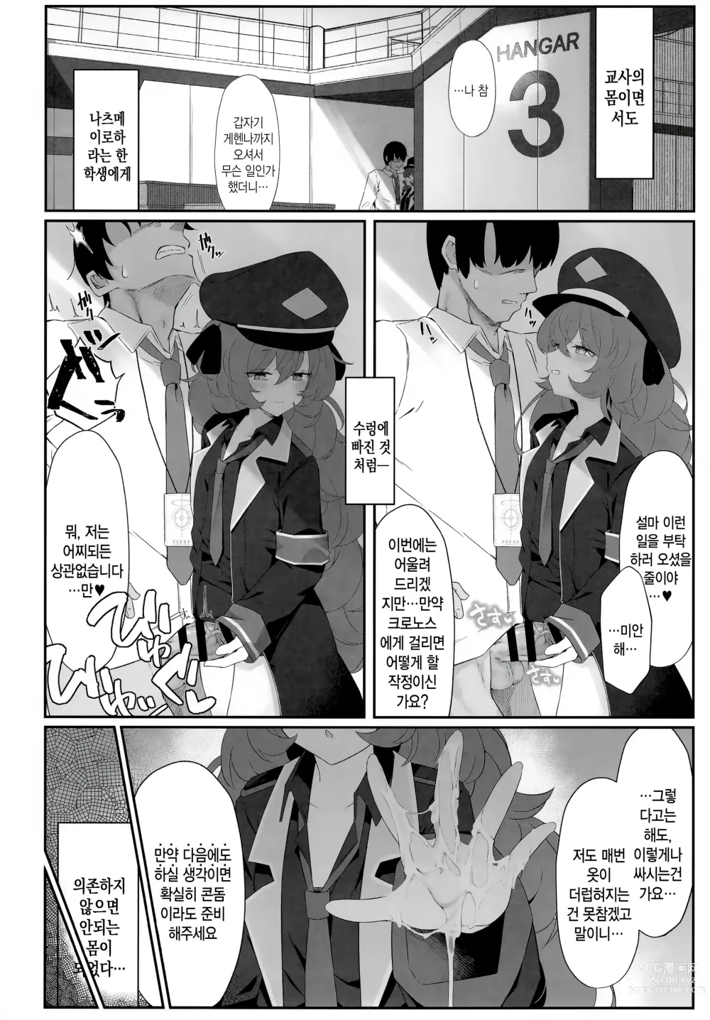 Page 11 of doujinshi Iroha Nioedo