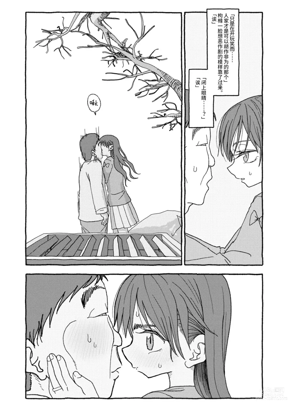 Page 104 of doujinshi 相遇四光年后合体 前篇