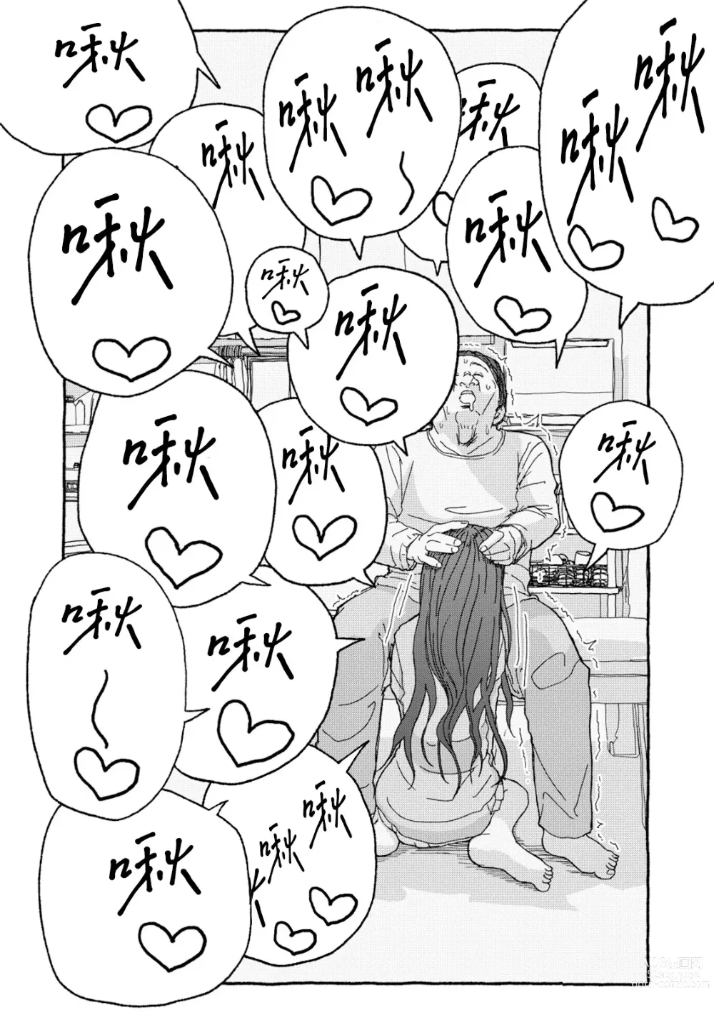 Page 118 of doujinshi 相遇四光年后合体 前篇