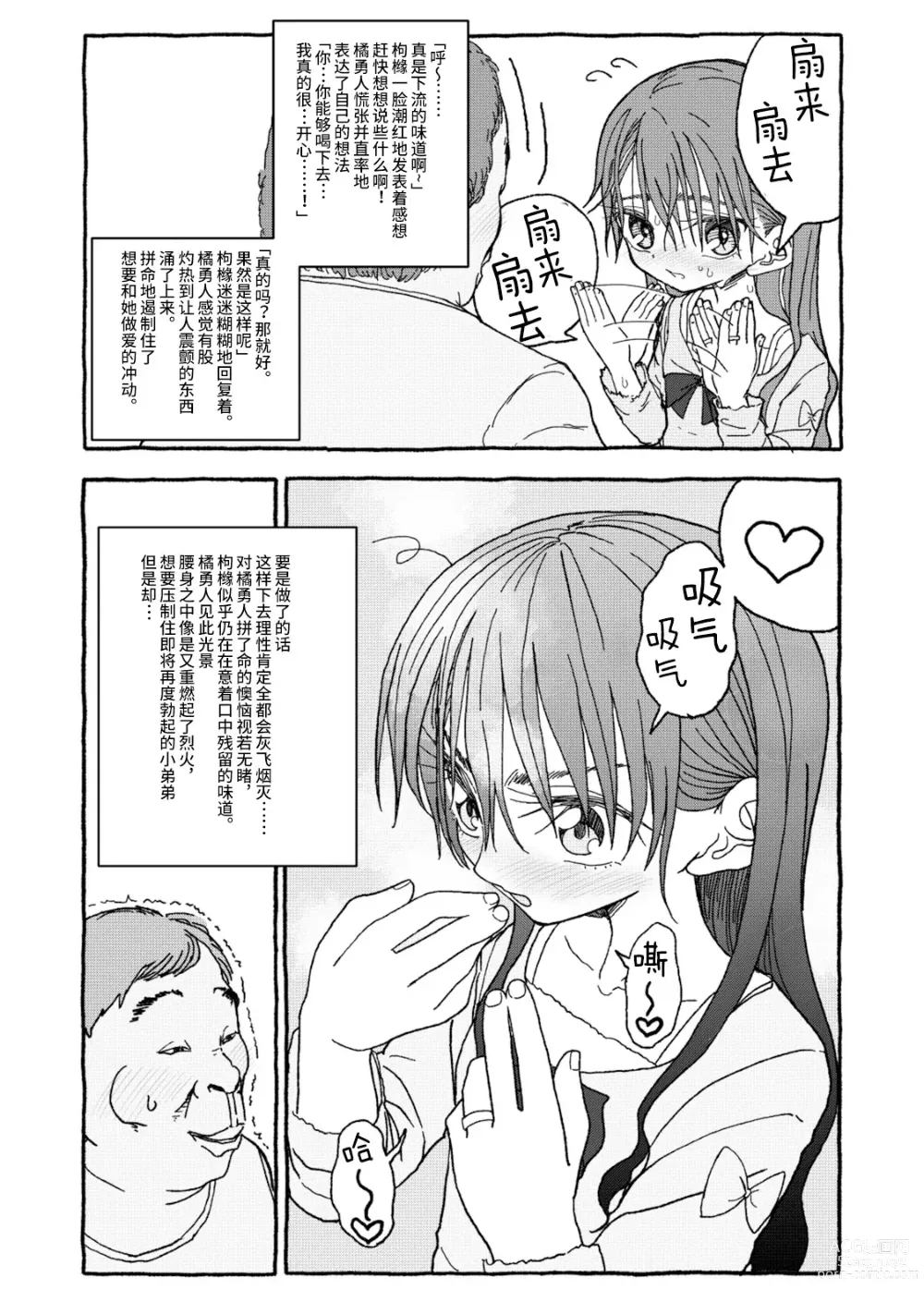 Page 129 of doujinshi 相遇四光年后合体 前篇