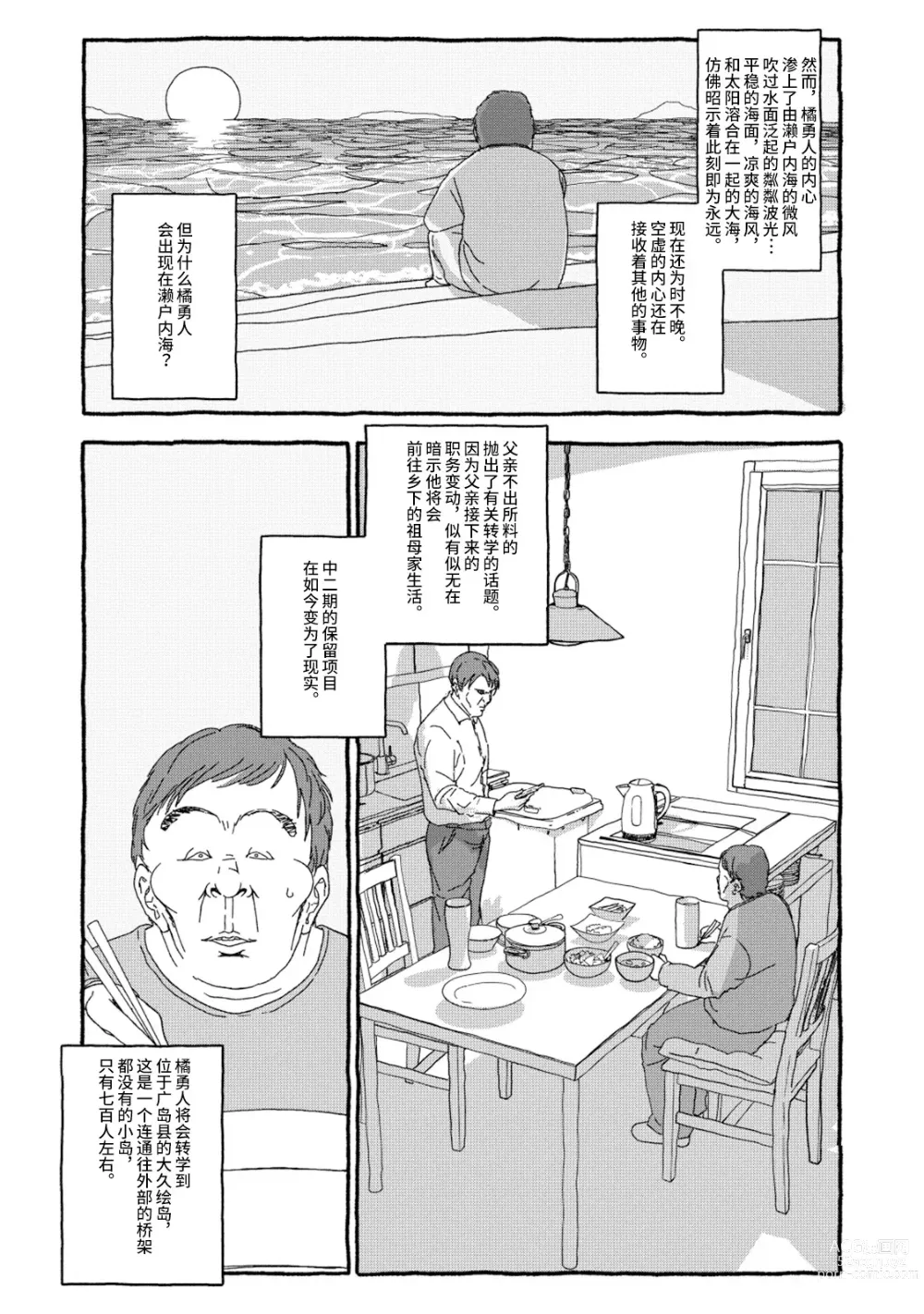 Page 15 of doujinshi 相遇四光年后合体 前篇