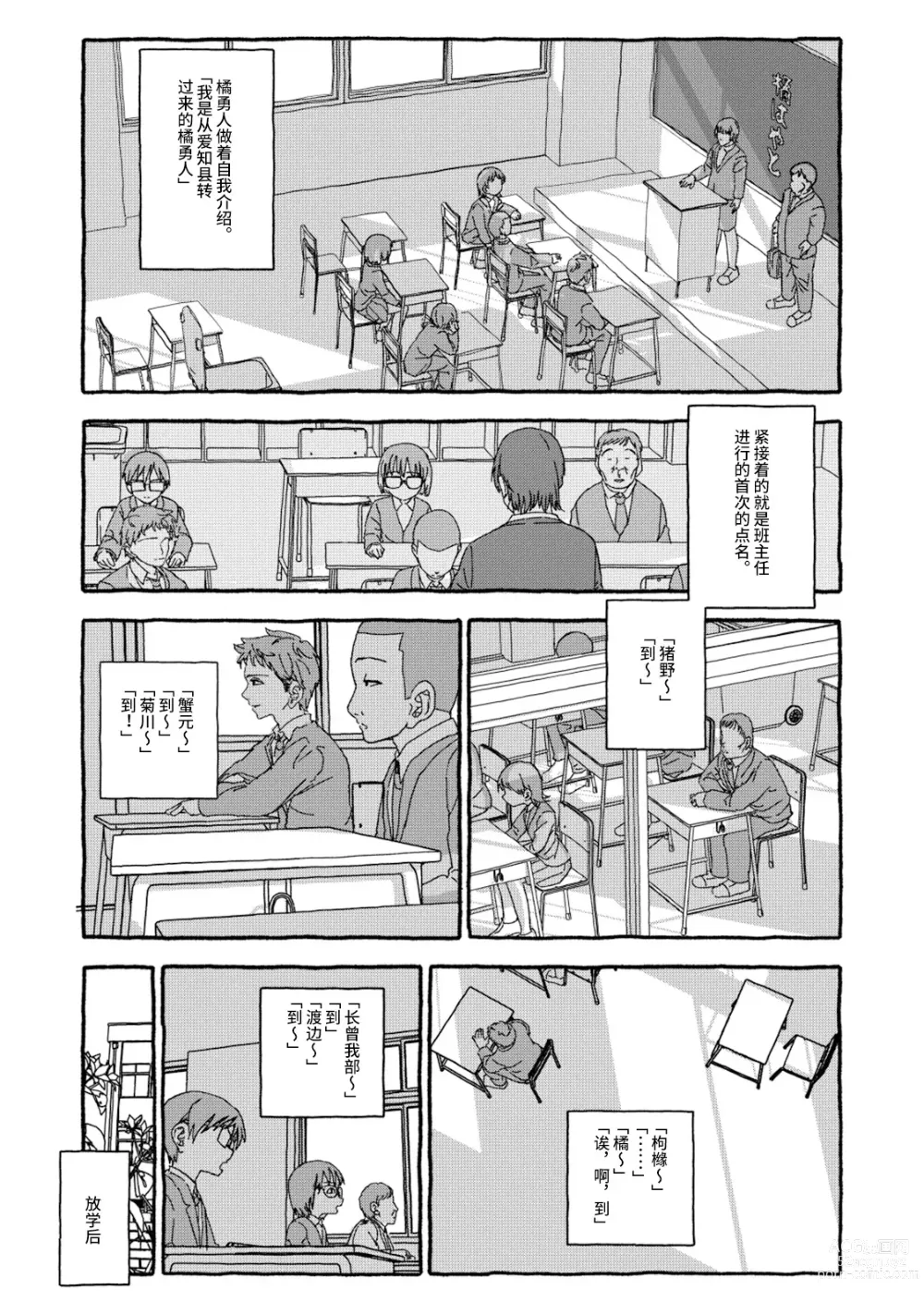 Page 17 of doujinshi 相遇四光年后合体 前篇