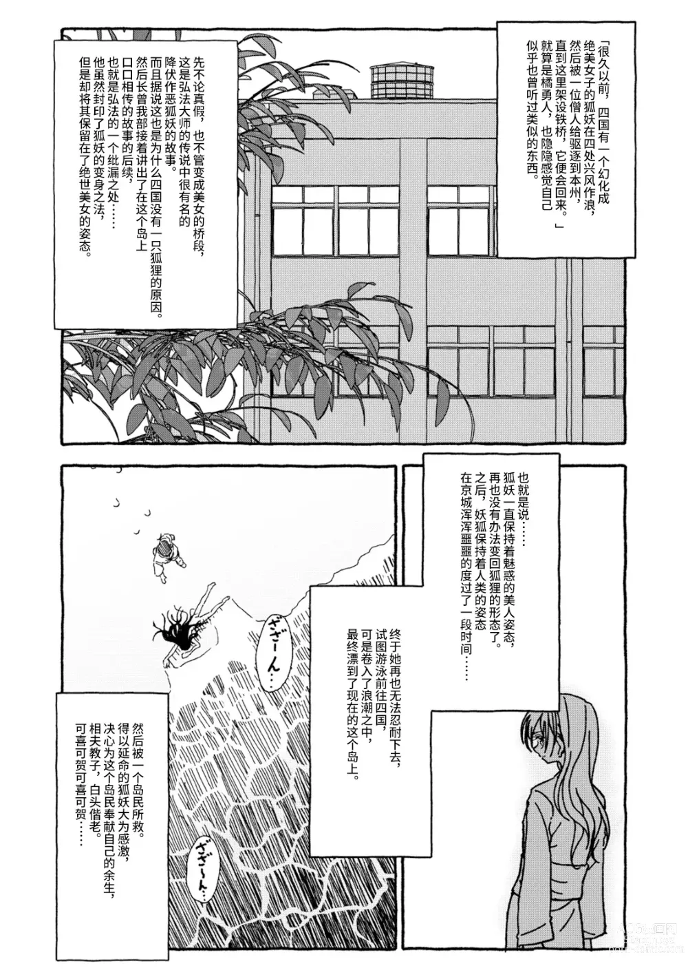 Page 19 of doujinshi 相遇四光年后合体 前篇