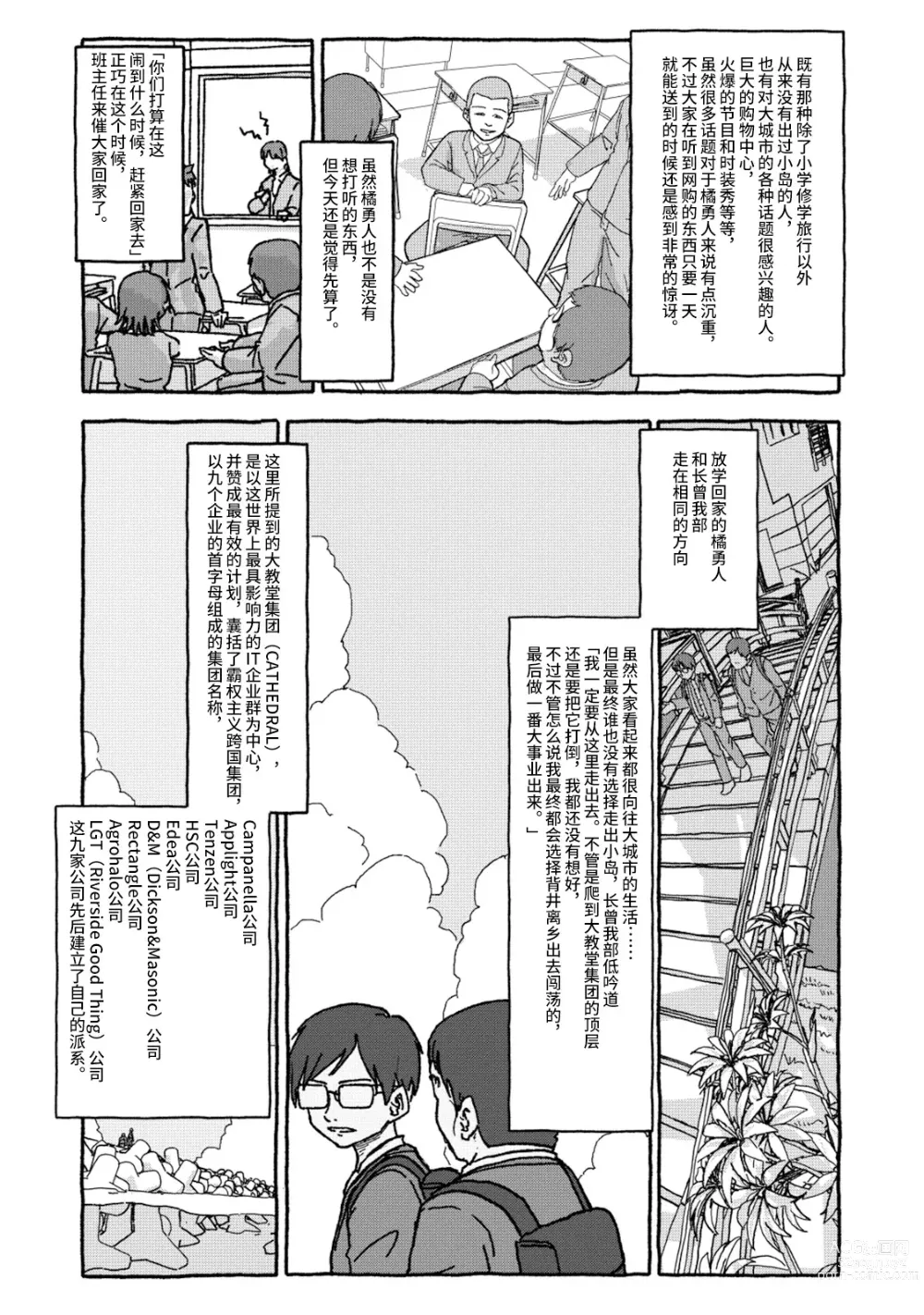 Page 24 of doujinshi 相遇四光年后合体 前篇