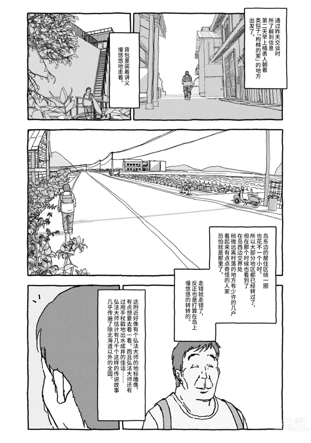 Page 28 of doujinshi 相遇四光年后合体 前篇