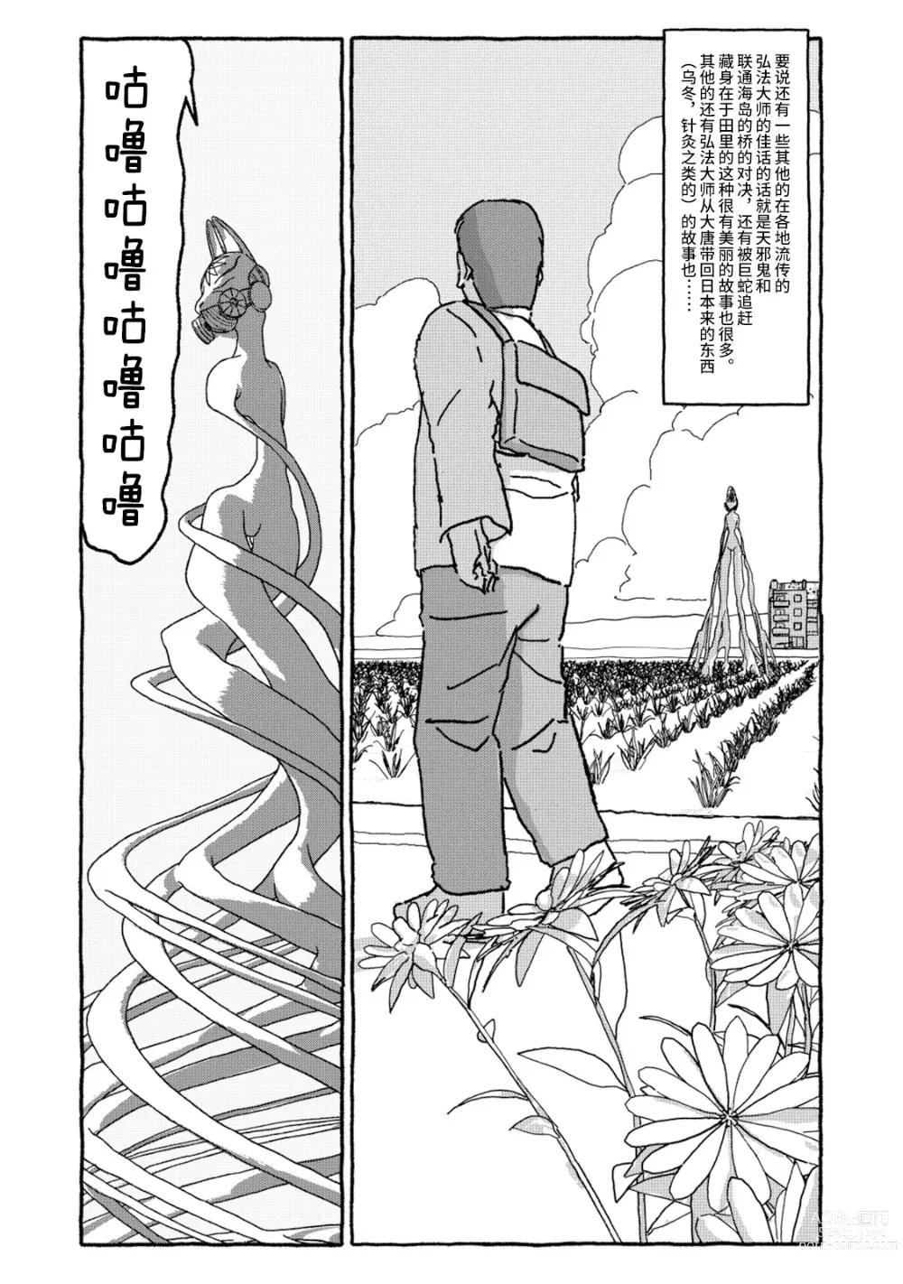 Page 29 of doujinshi 相遇四光年后合体 前篇