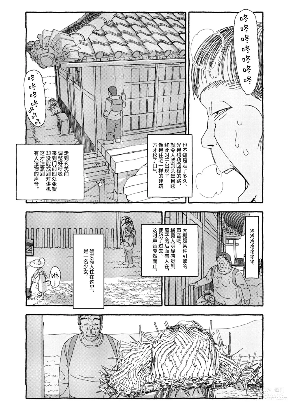 Page 47 of doujinshi 相遇四光年后合体 前篇