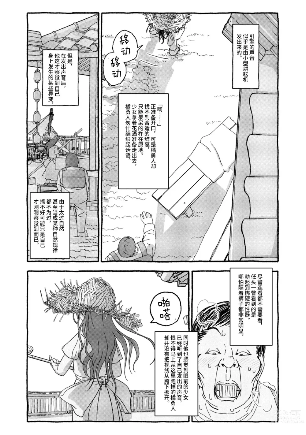 Page 48 of doujinshi 相遇四光年后合体 前篇