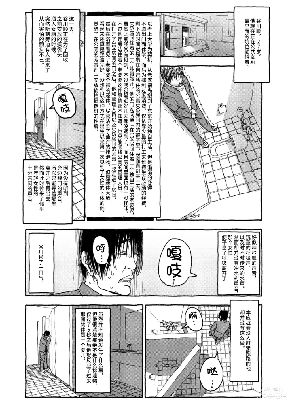 Page 10 of doujinshi 相遇四光年后合体 前篇