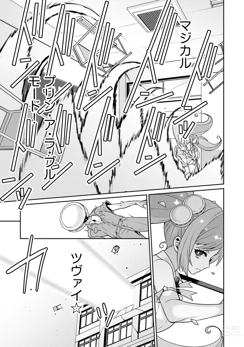 Page 13 of manga Yumekawa Mahou Shoujo Yumerun Ch. 1 (decensored)