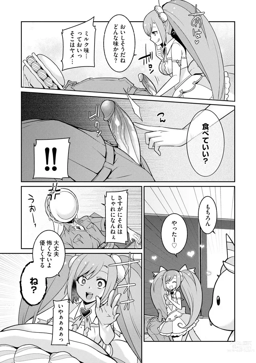 Page 15 of manga Yumekawa Mahou Shoujo Yumerun Ch. 1 (decensored)