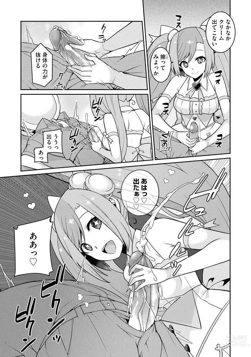 Page 17 of manga Yumekawa Mahou Shoujo Yumerun Ch. 1 (decensored)