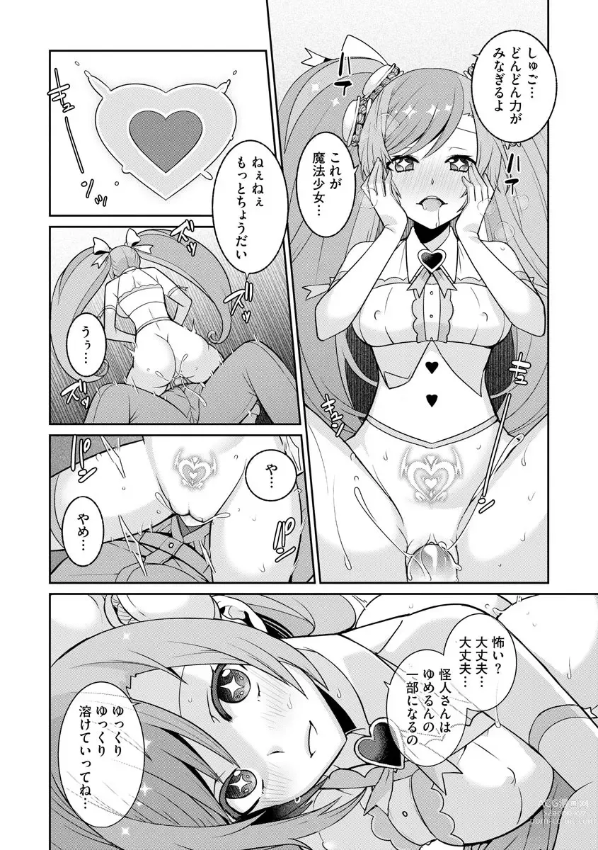 Page 22 of manga Yumekawa Mahou Shoujo Yumerun Ch. 1 (decensored)