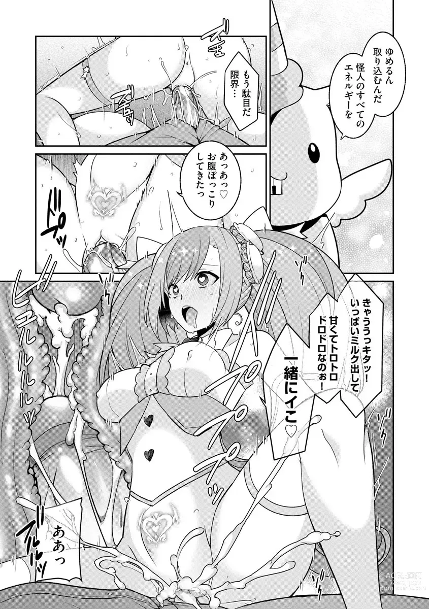 Page 23 of manga Yumekawa Mahou Shoujo Yumerun Ch. 1 (decensored)