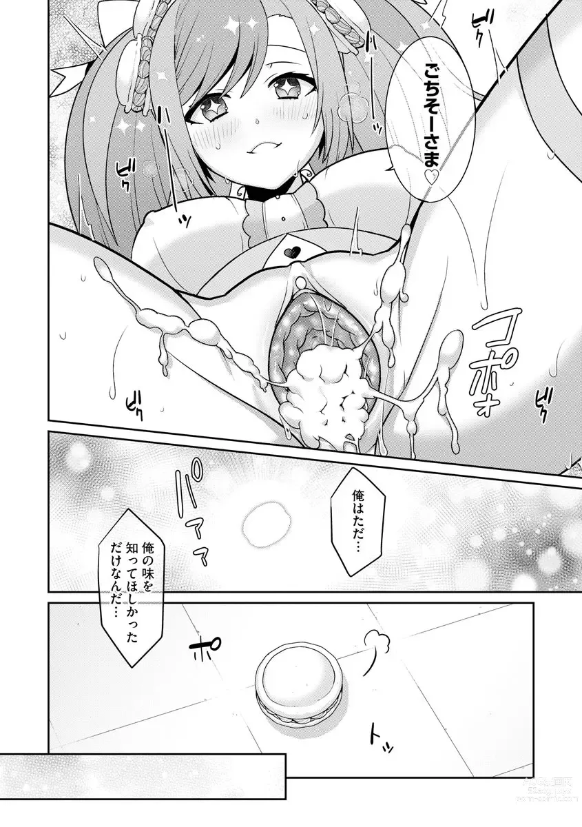 Page 24 of manga Yumekawa Mahou Shoujo Yumerun Ch. 1 (decensored)